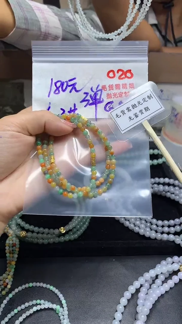 定制翡翠未镶嵌毛货需精细抛光多样性珠串发一件+180元