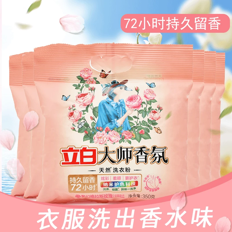 Liby/立白Liby/立白大师香氛天然无磷型洗衣粉花色 350g