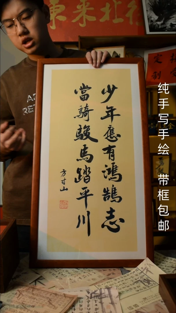 【闪购商品】书法少年应有鸿鹄志  33*66实木框