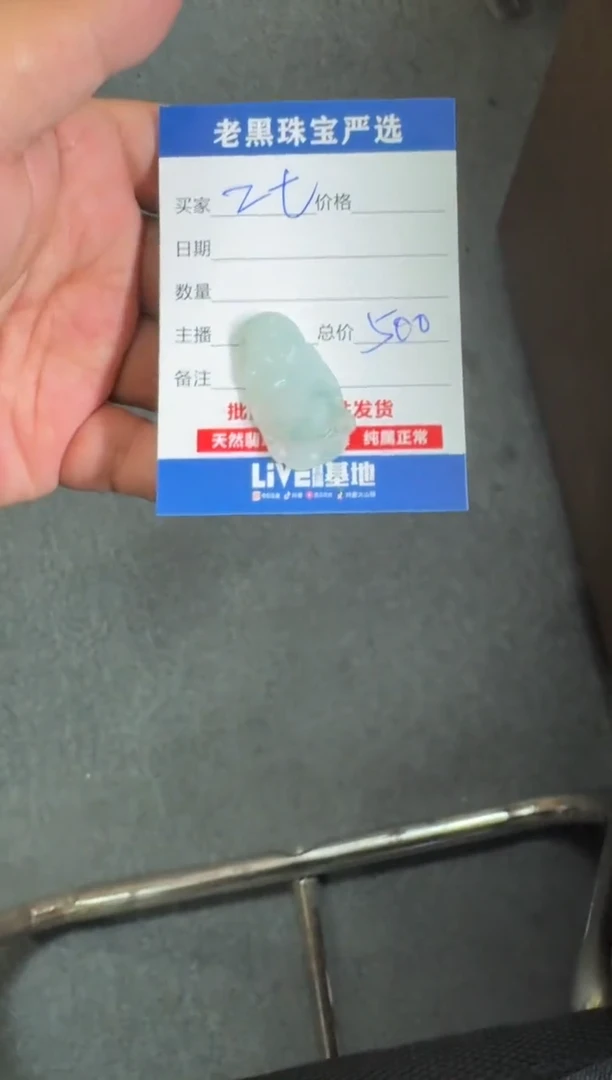 【闪购商品】定制翡翠未镶嵌翡翠