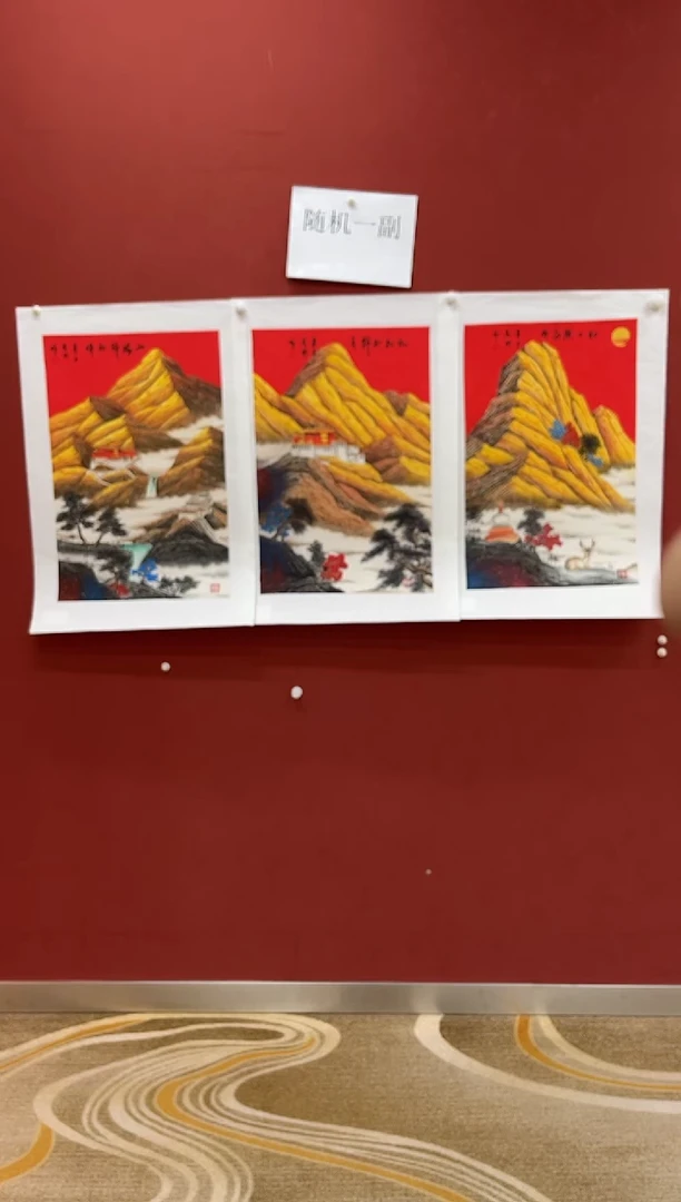 国画王秀欣专场  国画作品