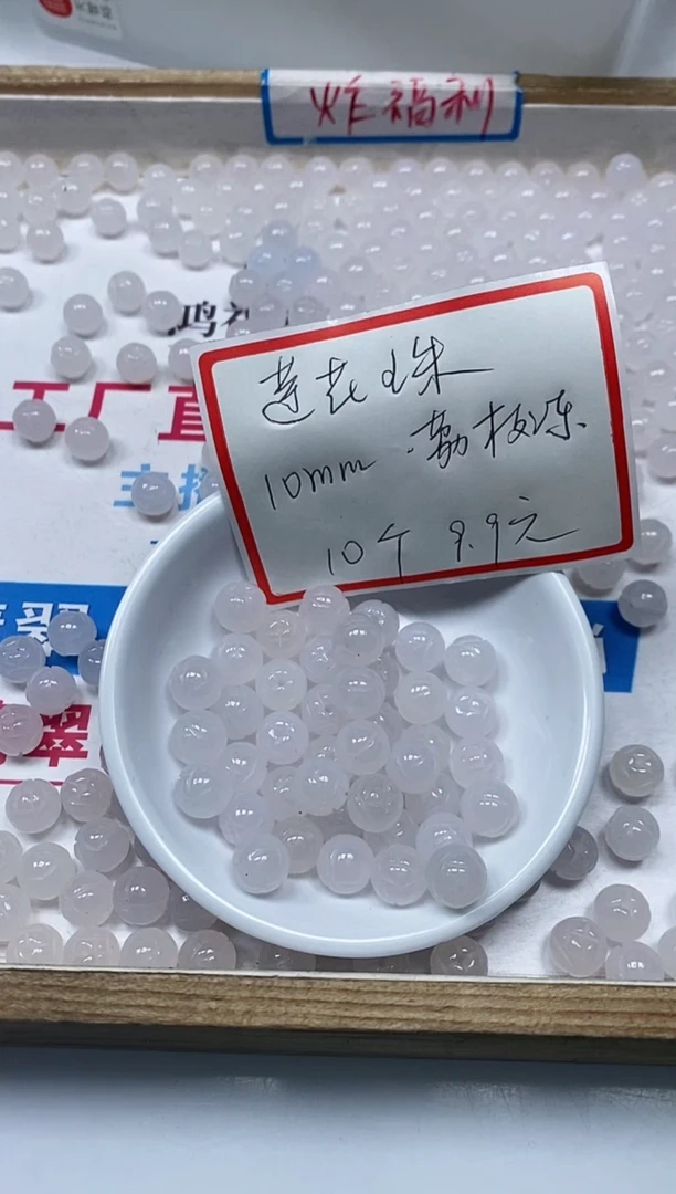 【闪购商品】玛瑙/玉髓散珠未镶嵌B2026荔枝冻莲花10m10个9.9元
