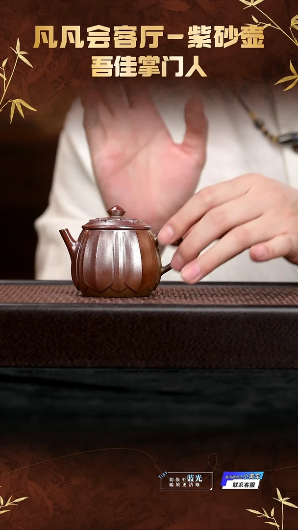 凡凡会客厅紫砂壶42 繁花柴烧120cc