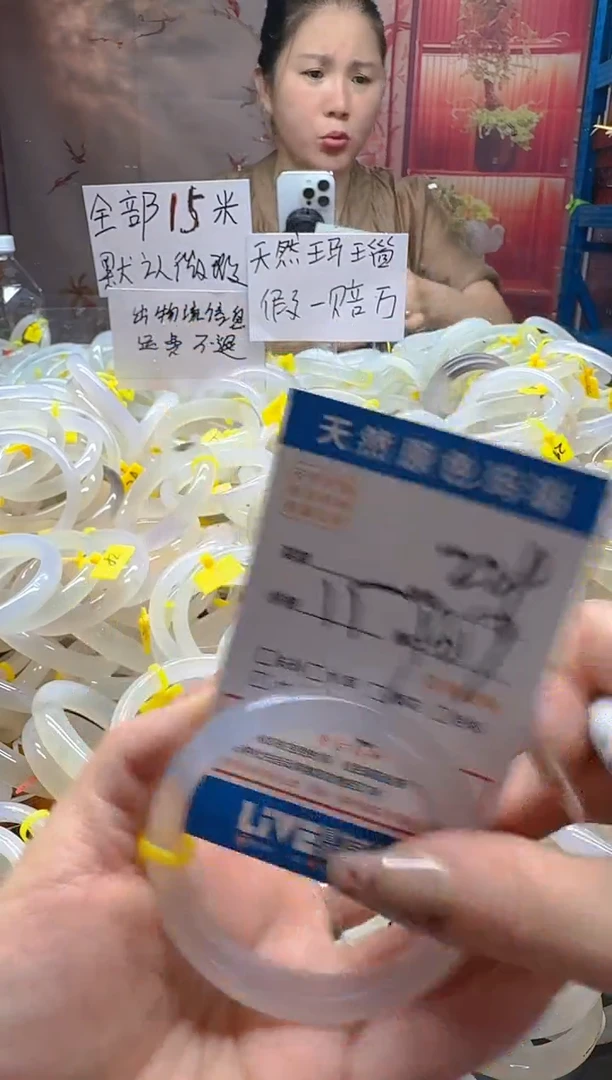 玛瑙/玉髓手镯未镶嵌229