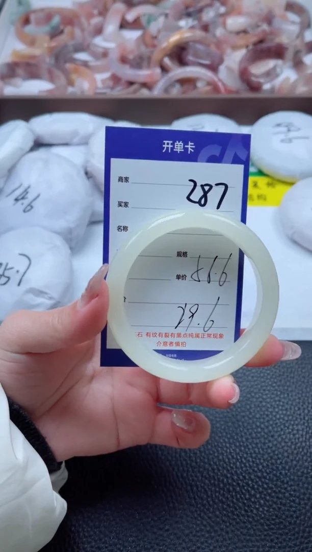 【闪购商品】石英质玉手镯未镶嵌287-56