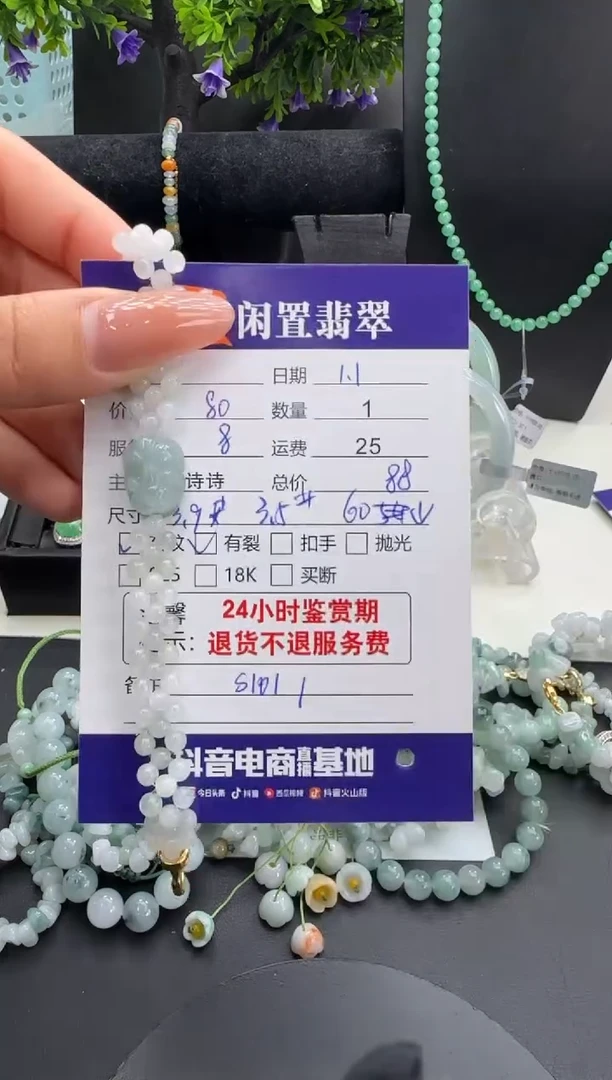 未镶嵌挂件翡翠翡翠手串