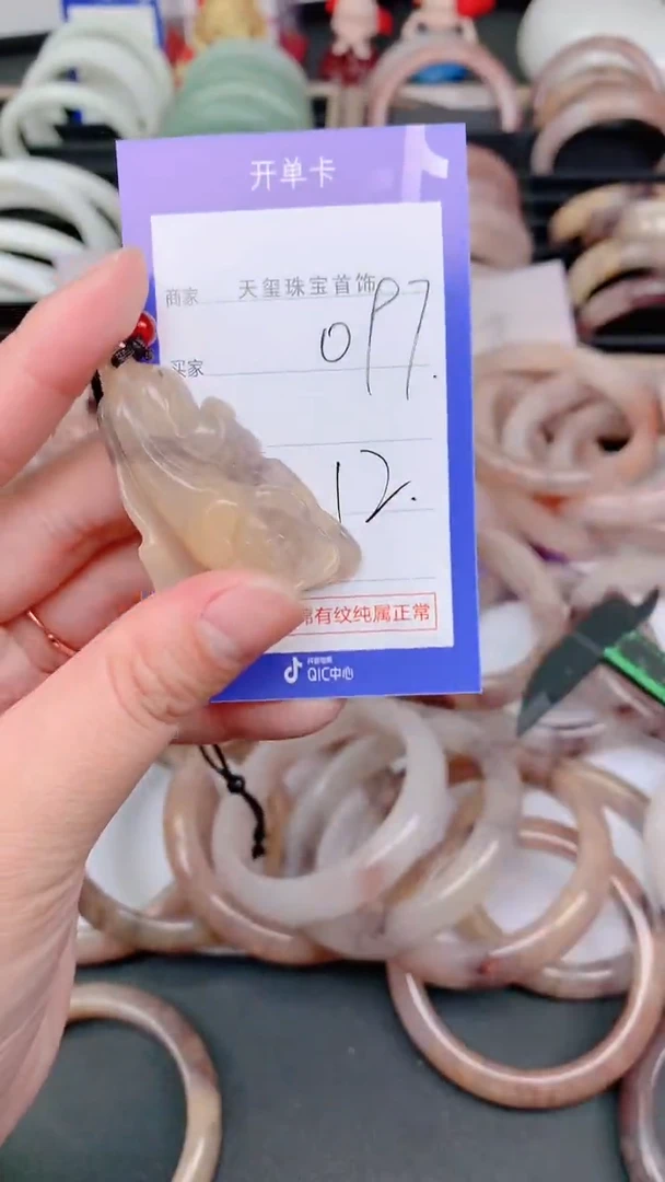 未镶嵌手镯石英质玉097