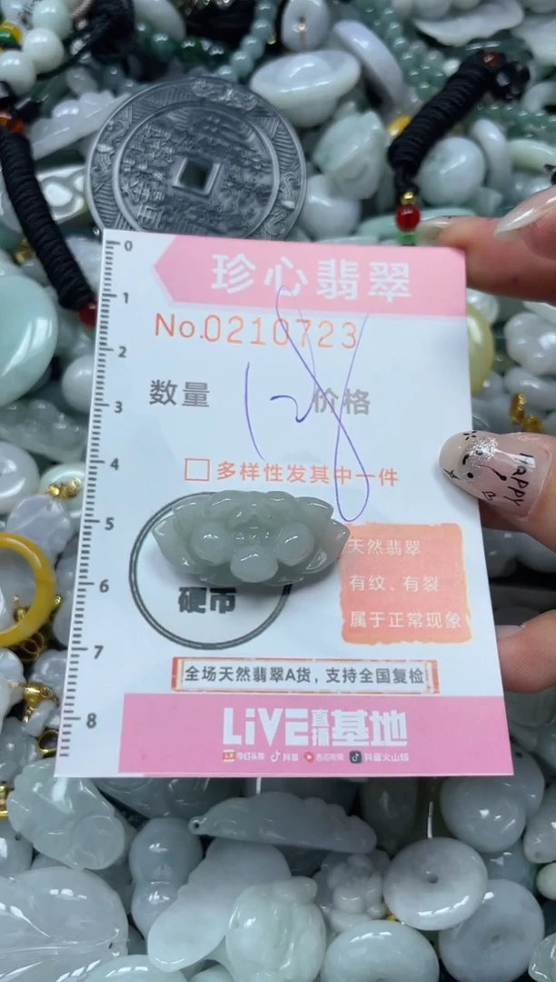 翡翠未镶嵌颈饰闪购0210723