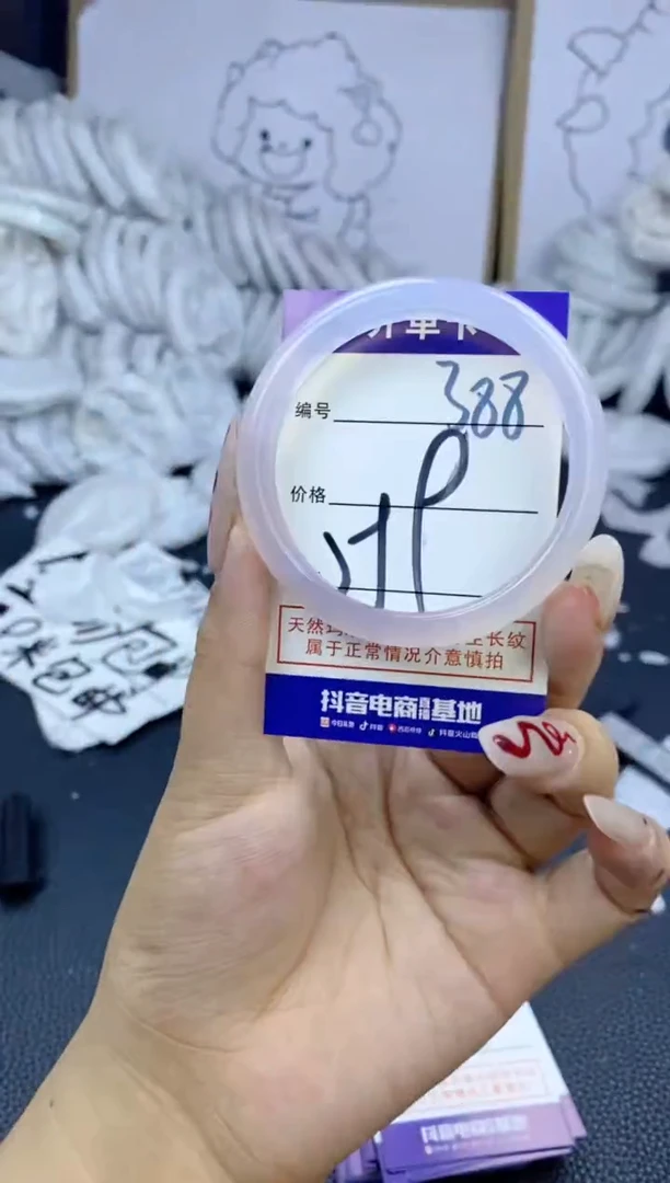 手镯玛瑙/玉髓未镶嵌388