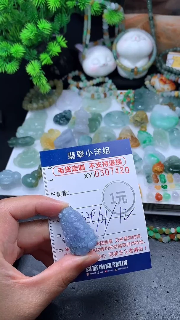 未镶嵌定制翡翠有**A毛货商品/不退换//7420