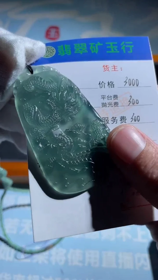 未镶嵌定制翡翠ꪜ****ᧁ-毛货-不退不换