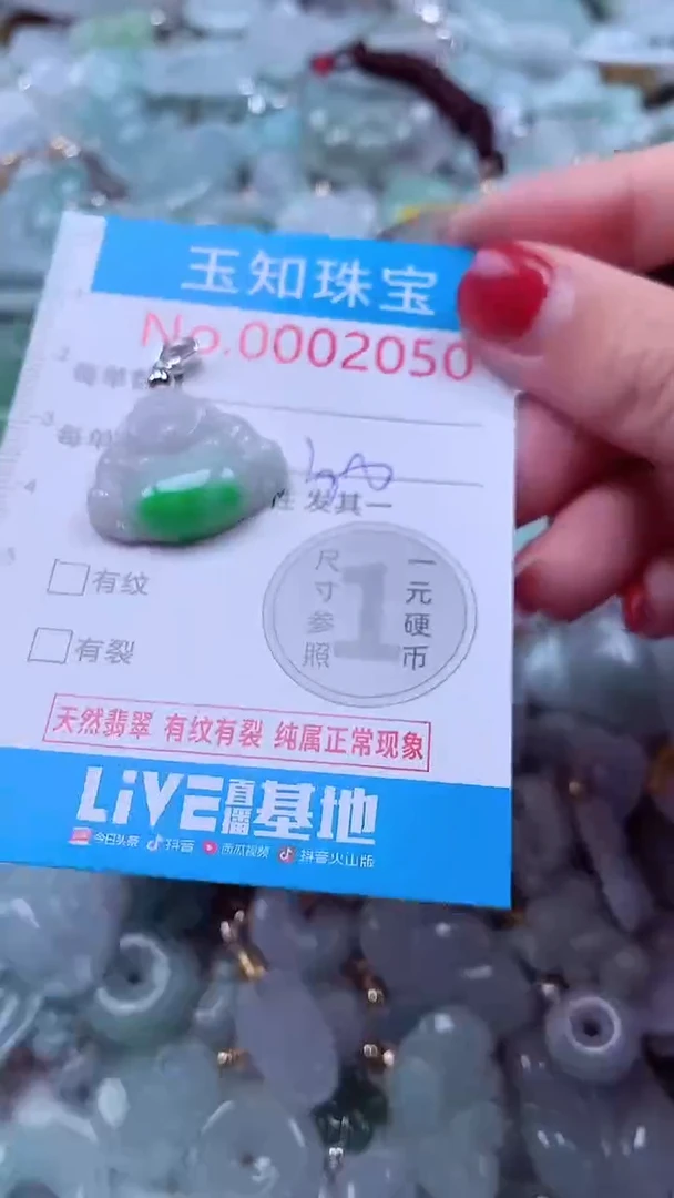 吊坠(不含链)未镶嵌翡翠2058