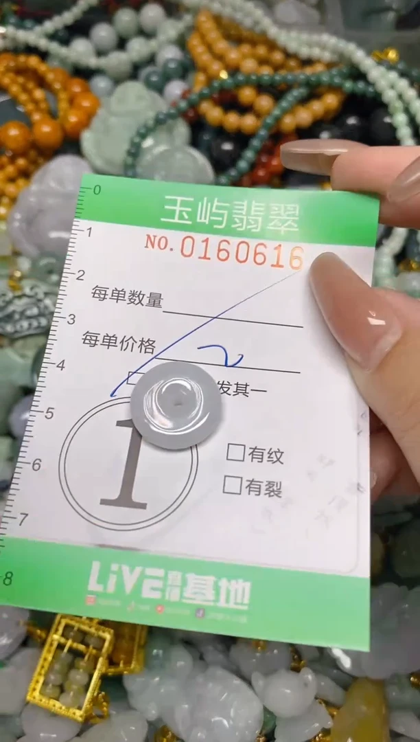 翡翠未镶嵌颈饰闪购0160616多样性发其一