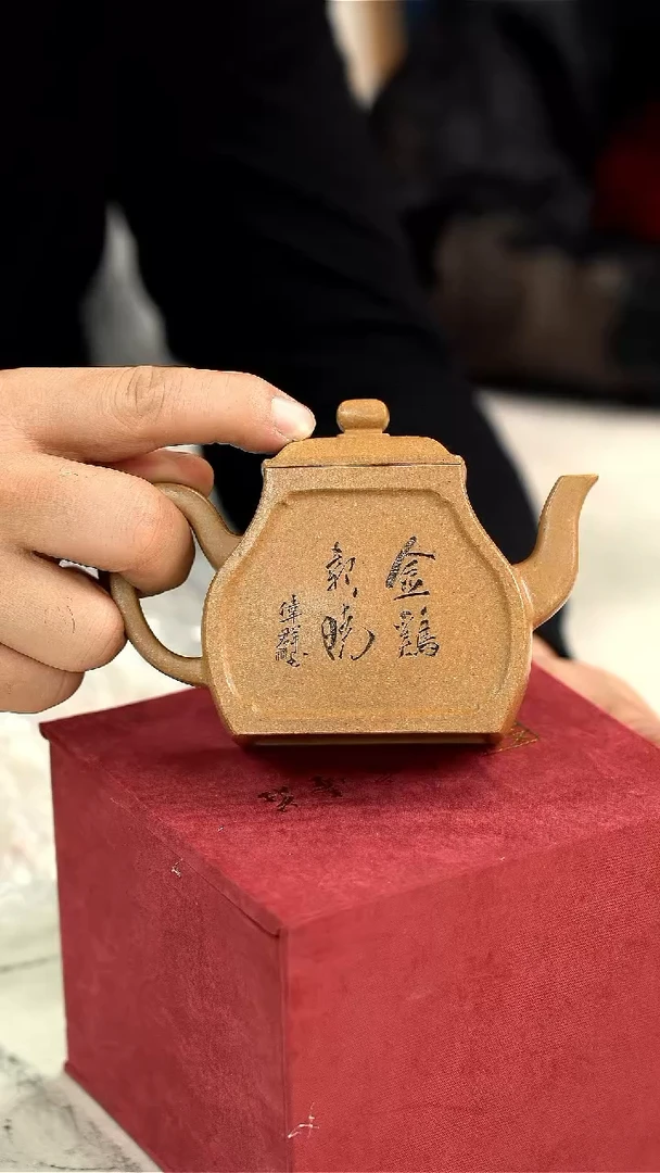 【闪购商品】紫砂茶壶炳山艺术——紫砂壶（）