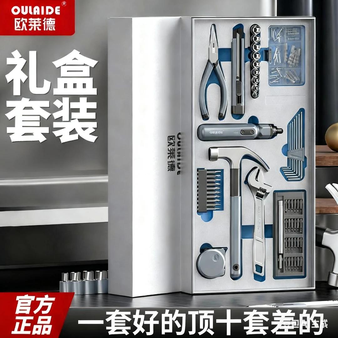 维修工具礼盒家庭必备家装维修多功能五金工具电工木工专用组合