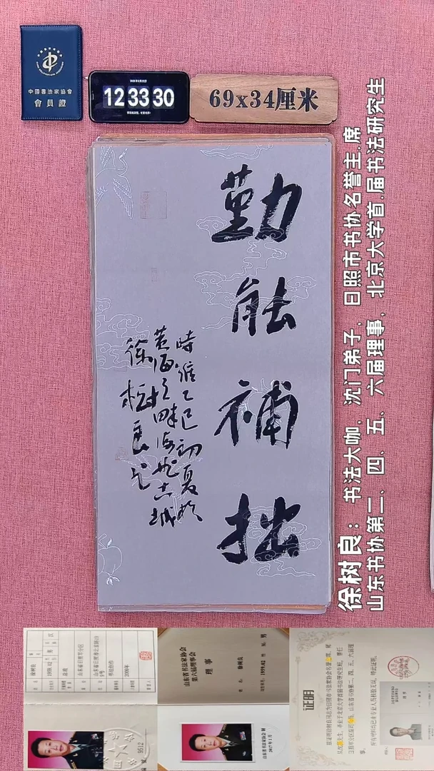 书法103         徐老师书法作品