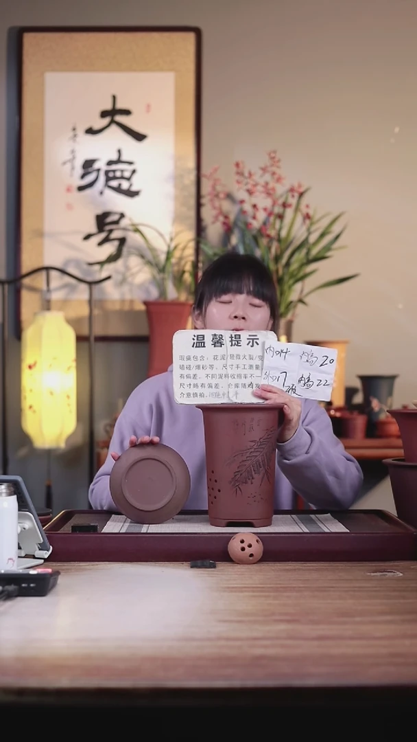 【闪购商品】紫砂花盆瑕疵紫泥刻绘芭蕉笼香款一只带托盘