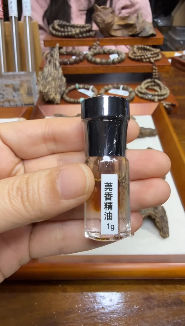 孤品香氛 莞香精油  1克