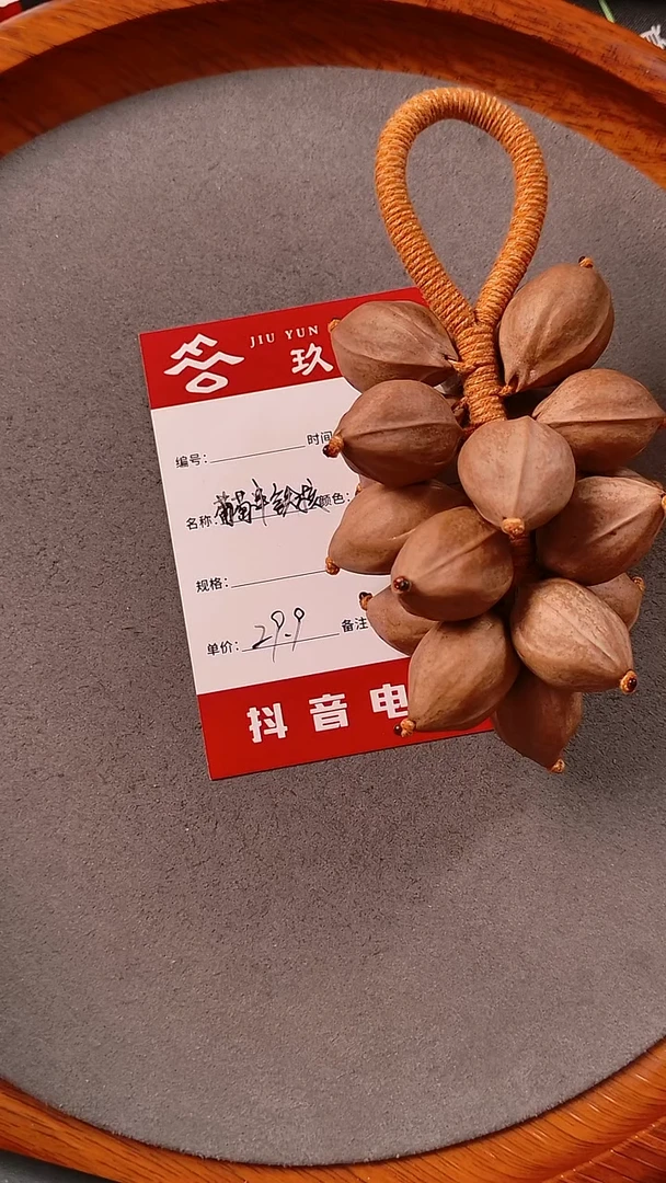 手串橄榄核汇*橄榄核葡萄串