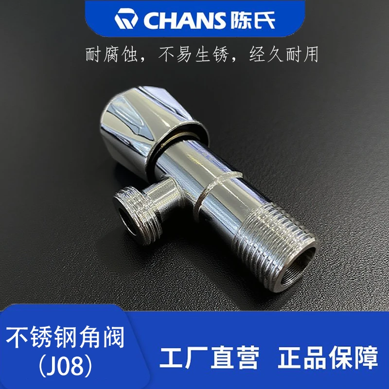 水博士加厚三角阀不锈钢止水阀开关冷热通用家用防爆不生锈