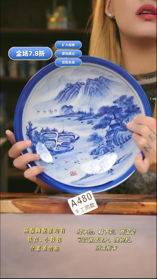 A480新十二器瓷器