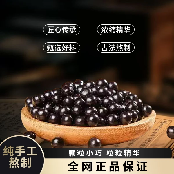 拍一发3 试吃2瓶 吉林鹿乡梅花鹿升级版鹿丸草本精粹营养滋补
