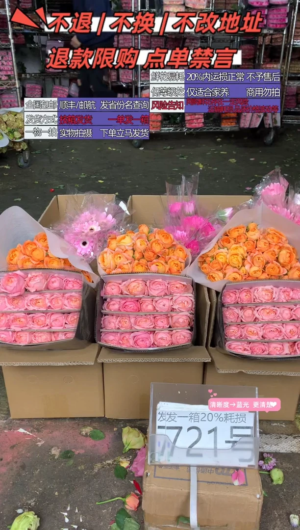 721号♥含20%耗损发一箱