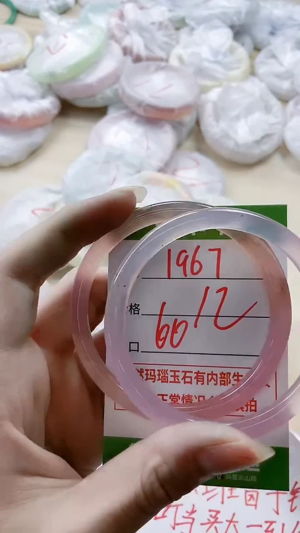【闪购商品】玛瑙/玉髓手镯未镶嵌1967