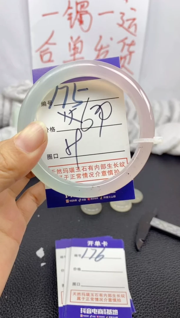 手镯玛瑙/玉髓未镶嵌175