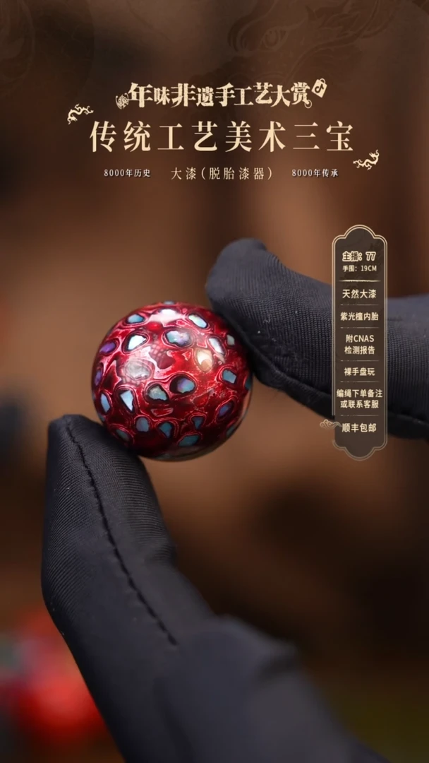 【闪购商品】大漆单珠/2.0cm     618