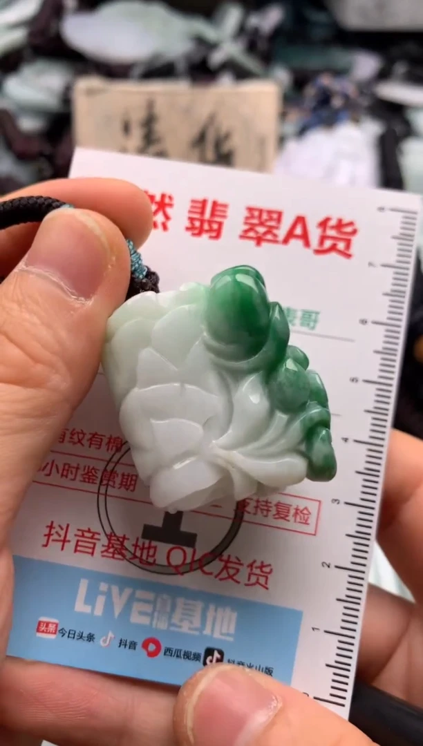 【闪购商品】翡翠吊坠(不含链)未镶嵌1