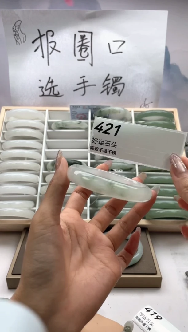 未镶嵌手镯石英质玉421
