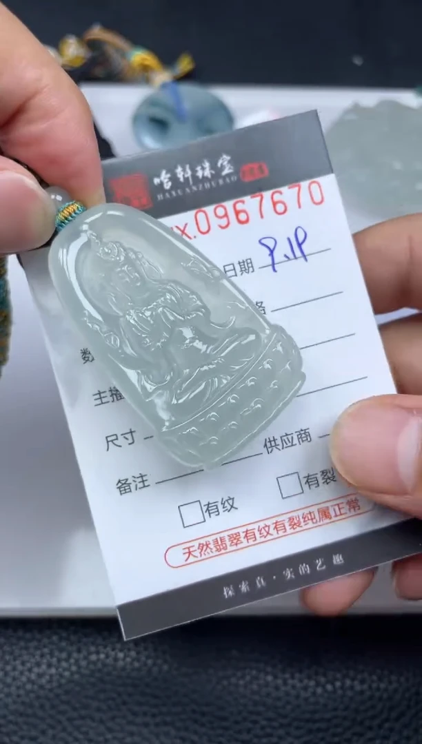 吊坠(不含链)未镶嵌翡翠哈轩 挂件1