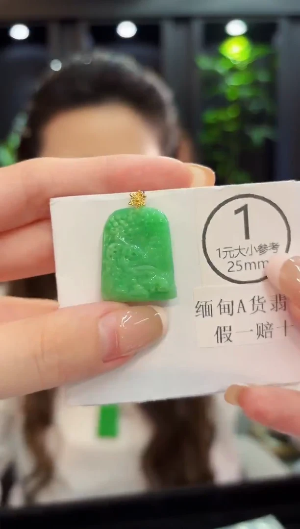 吊坠(不含链)18K金镶嵌翡翠 缅料A货/支持复检/一件