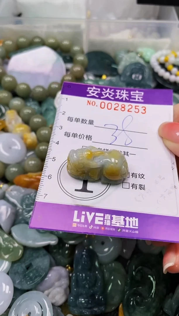 颈饰未镶嵌翡翠闪购0028253