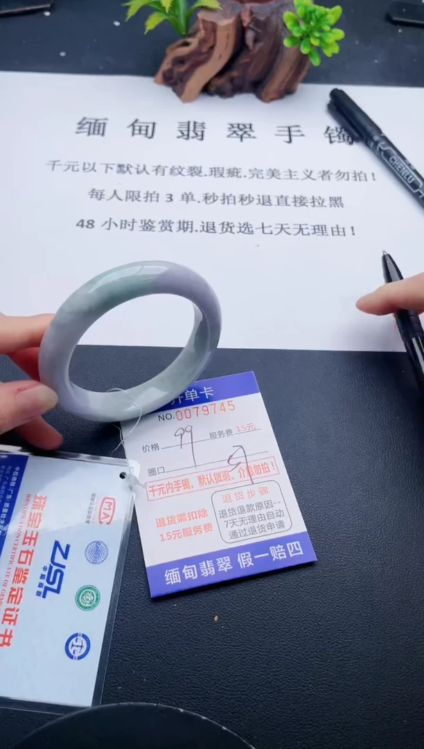 【闪购商品】翡翠手镯未镶嵌45天然翡翠A货