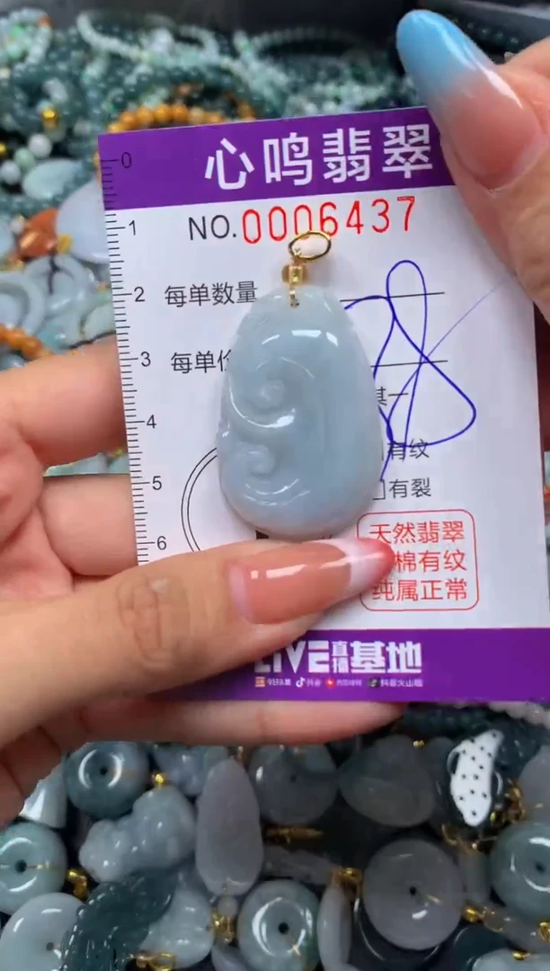 翡翠未镶嵌颈饰闪购006437