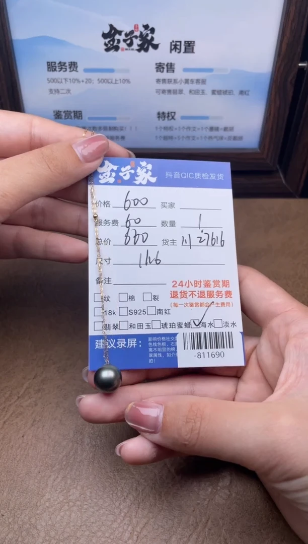 颈饰18K金镶嵌海水珍珠多人-811690