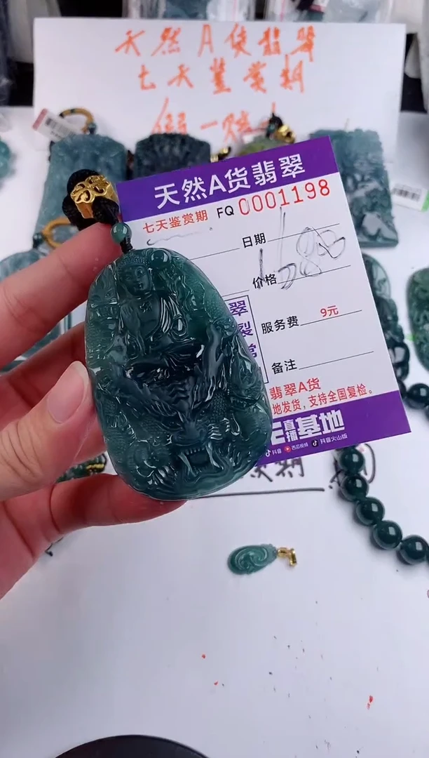 颈饰未镶嵌翡翠