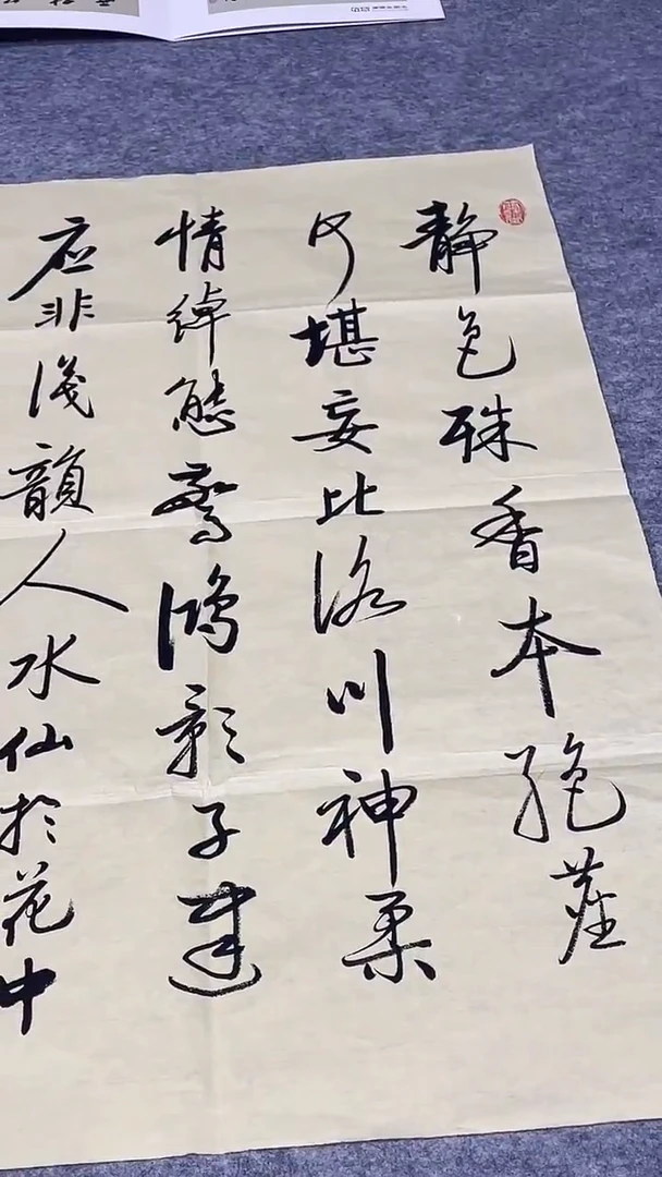 书法绘画书法绘画