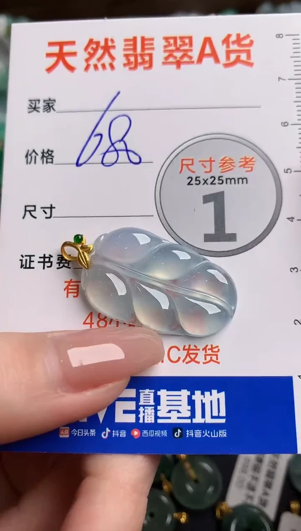 【闪购商品】翡翠颈饰18K金镶嵌0312786681