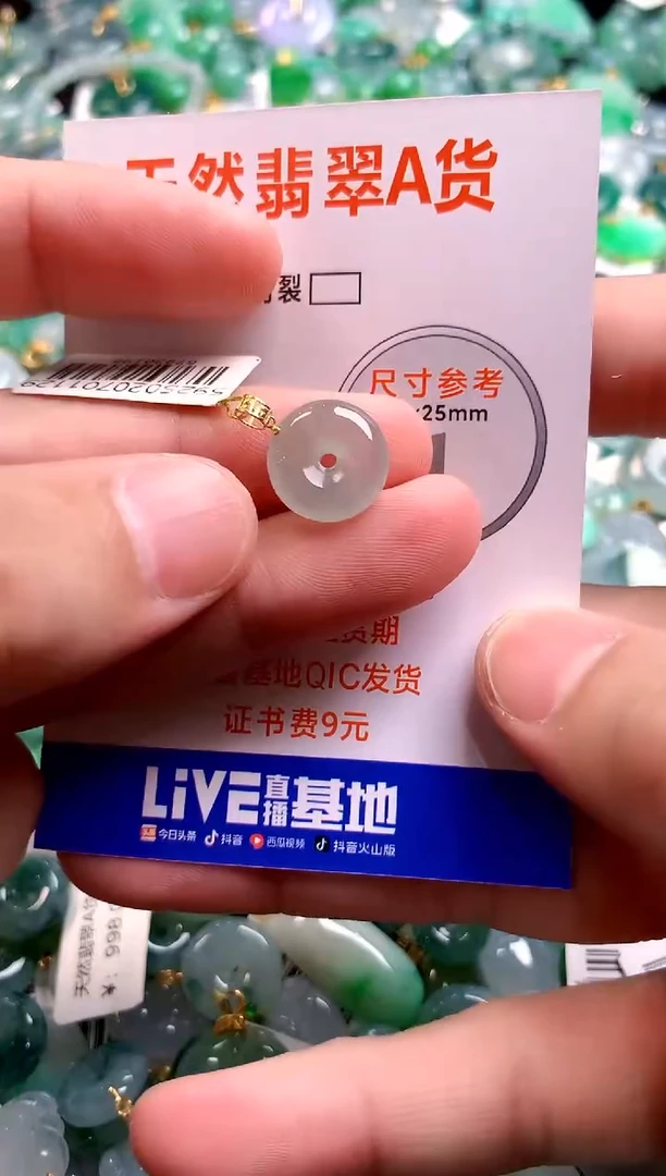 颈饰18K金镶嵌翡翠26101139