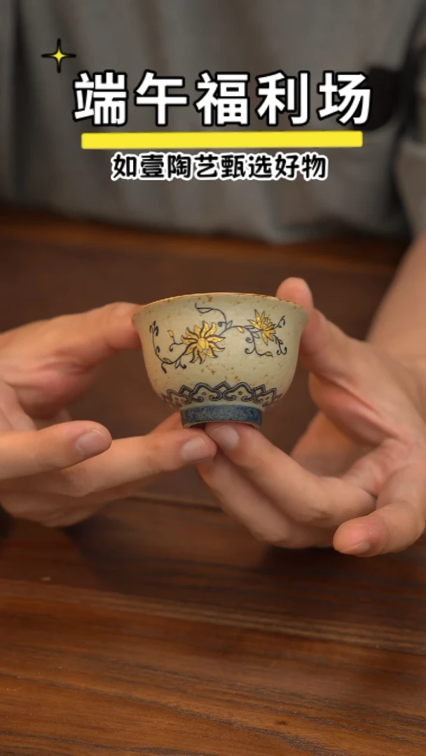如壹陶艺甄选好物同款一个