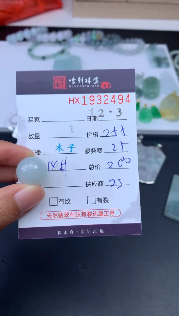 未镶嵌挂件翡翠哈轩 挂件1