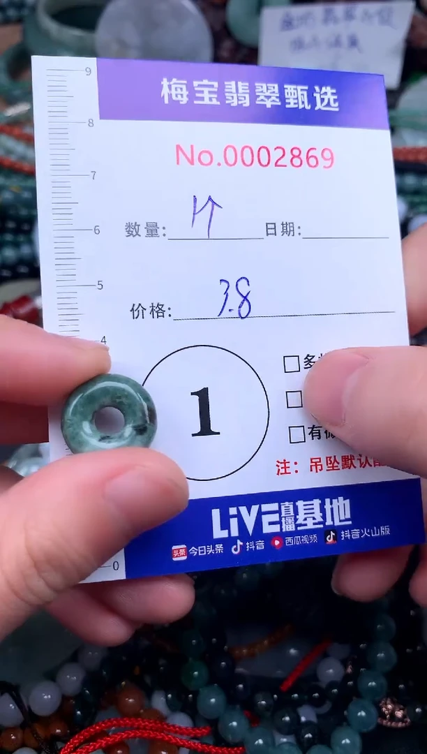 吊坠(不含链)未镶嵌翡翠3.8