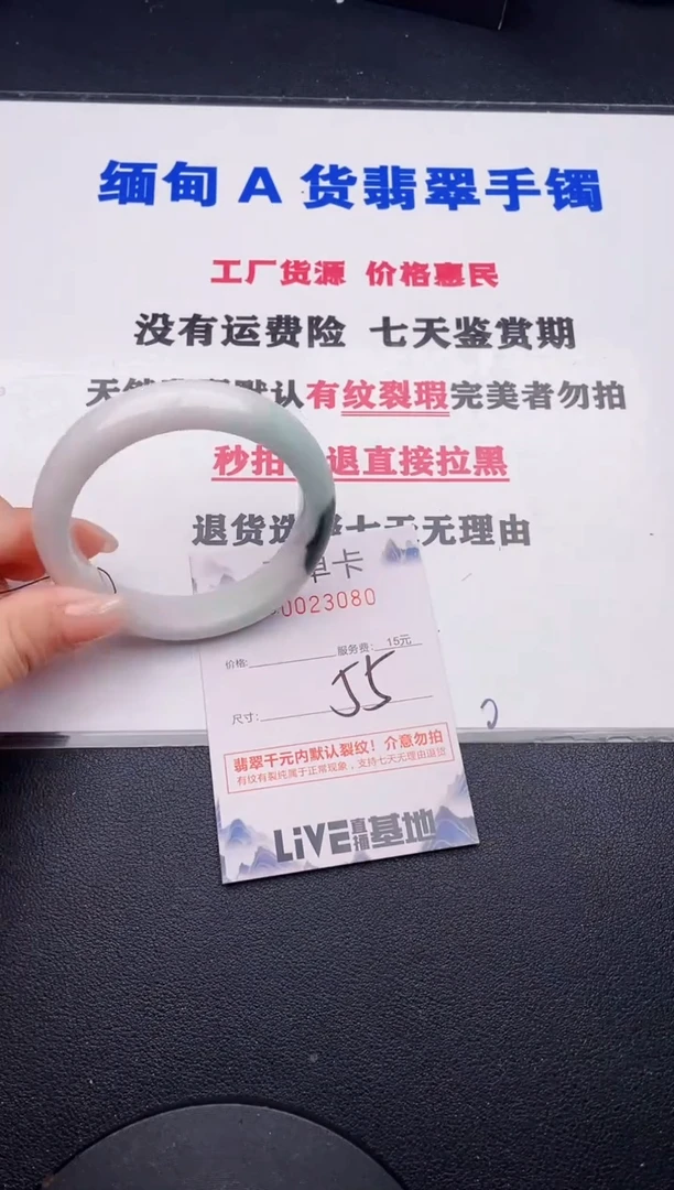 未镶嵌手镯翡翠80有纹有裂有瑕疵