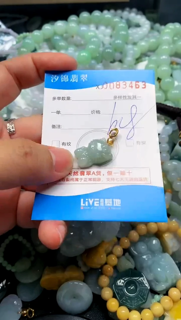 颈饰未镶嵌翡翠闪购商品0083463