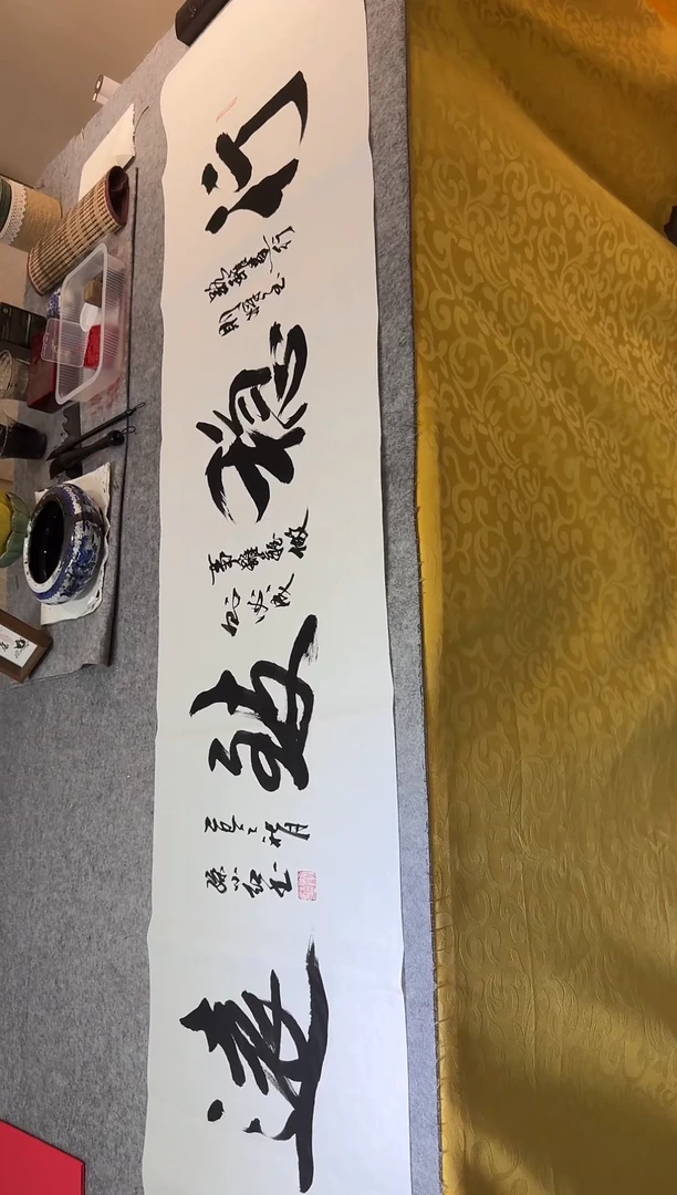 书法孙夏虹 行稳致远 六尺对开宣纸