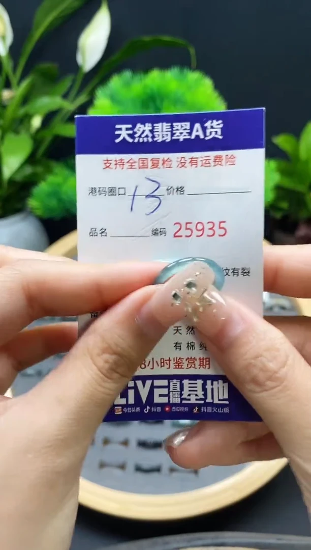 【闪购商品】翡翠戒指未镶嵌天然翡翠戒圈6935