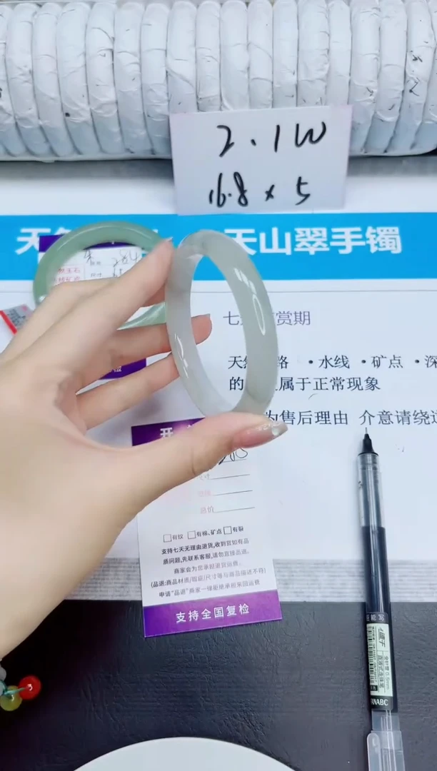 石英质玉手镯未镶嵌285/57.5